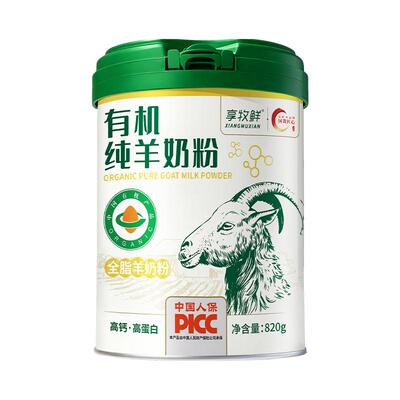 享牧鲜有机认证高钙羊奶粉820g