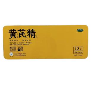 扬子江龙凤堂黄芪精口服液补气养血固本止汗气血不足24支礼盒装