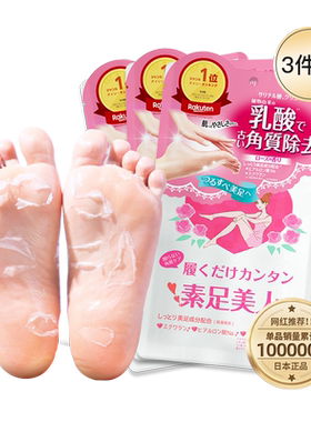日本咪一喵嫩白脚足膜papi酱推荐