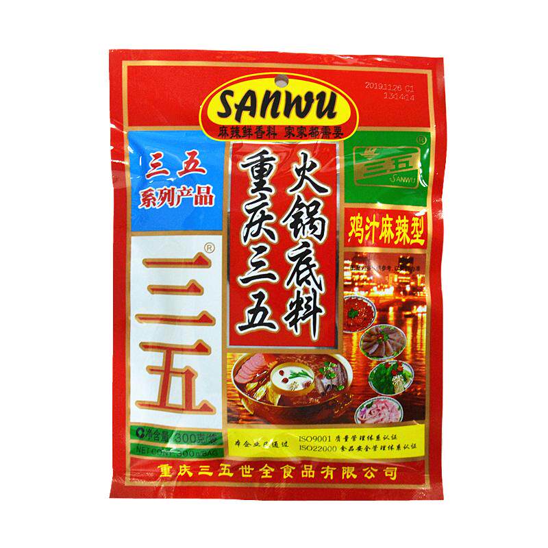 三五火锅底料鸡汁麻辣型300gx2袋鸡汁味重庆老手工烫香锅商用调料