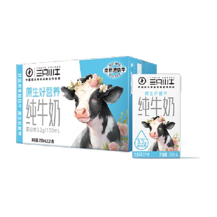 蒙牛三只小牛全脂灭菌纯牛奶250ml*21盒整箱100%生牛乳