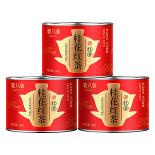 桂花红茶秘制正山小种浓香型新茶罐装茶叶自己喝官方旗舰店正品