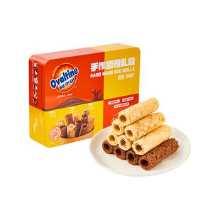 阿华田可可手作鸡蛋卷饼干曲奇糕点点心下午茶广东特产伴手礼年货