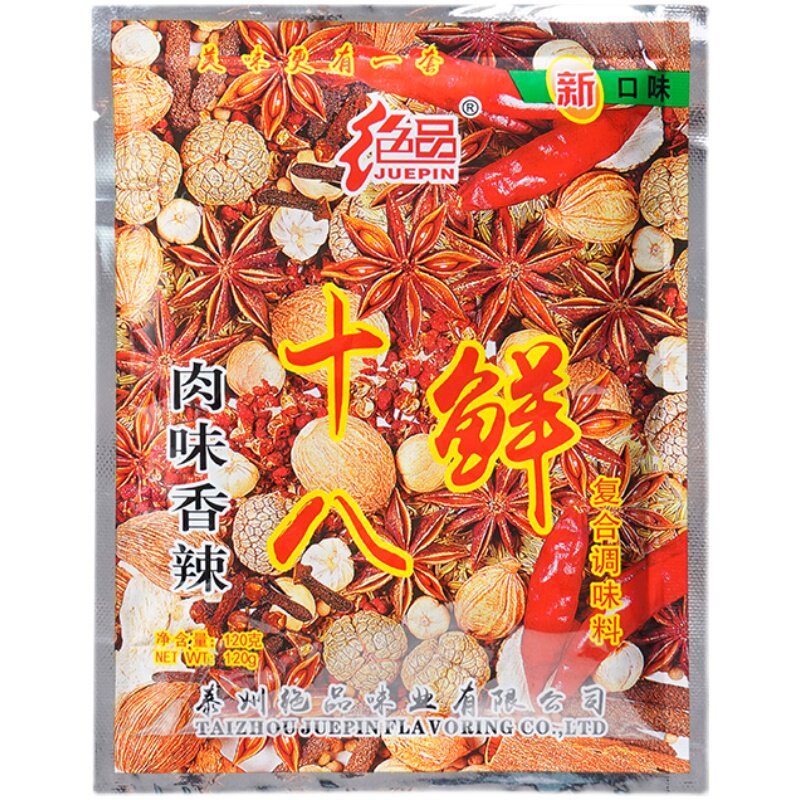 绝品十八鲜炒菜调料特色炒煮面调味烧烤拌陷麻辣鲜香料厨房整箱用