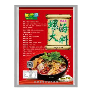 知香亭螺汤大料飘香专用螺蛳粉底料增香正宗柳州螺蛳粉配方商用