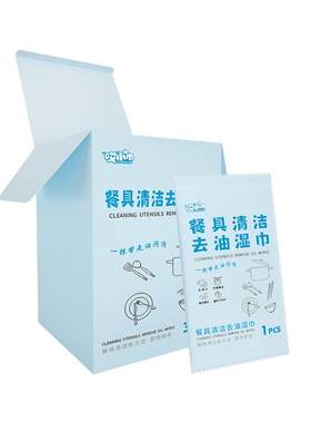 懒人洗碗巾30片盒装第2盒立减50%