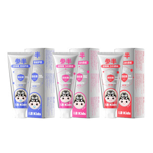 参半儿童牙膏游离氟2-6-12岁孩子含氟换牙期可用奥拉氟防蛀官方
