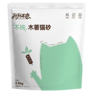 【旺财】升升不息不纯木薯猫砂除臭近无尘结团快不粘底可混合猫砂