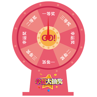 小朋友台式桌面幸运大转盘儿童学习活动游戏道具四川教学定制教具
