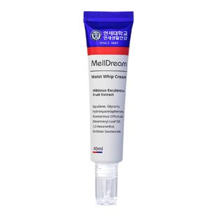 MellDream诗梦德莹润保湿面霜40ml补水保湿沁润肌肤精华面霜