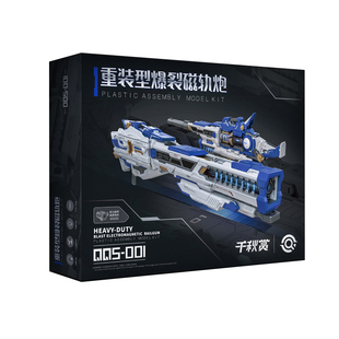 千秋赏 机甲通用重装型爆裂磁轨炮2.0版本配件包拼装模型武器装备