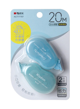 晨光豆豆型省力修正带20M