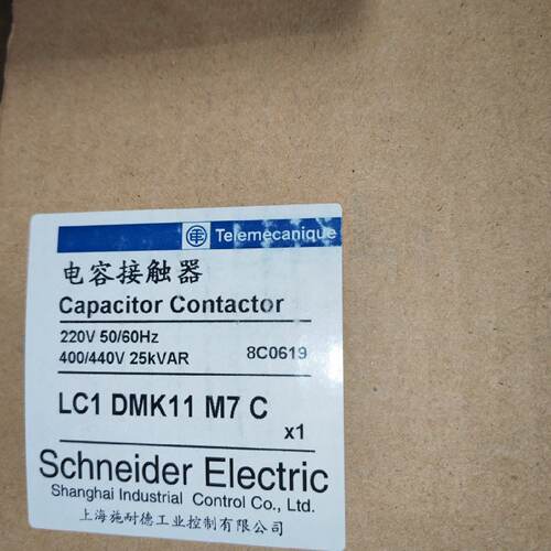 议价施耐德接触器LC1DMK11M7C电容补偿柜接触器LC1D25M7