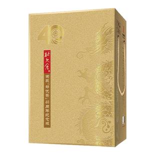 【限量】北大仓部优获奖40周年纪念版53度酱香东北高粱酒送礼宴客