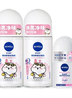 妮维雅精华爽身走珠液止汗露3瓶