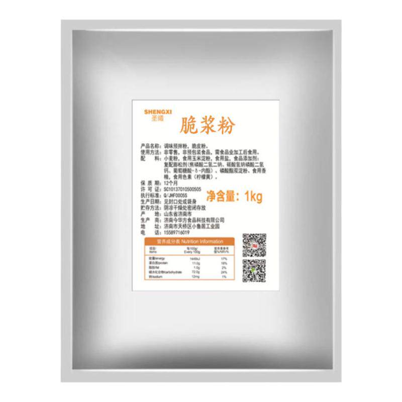 脆浆粉薯塔专用炸粉土豆脆皮玉米粉香蕉脆皮粉 锅巴土豆裹粉撒料