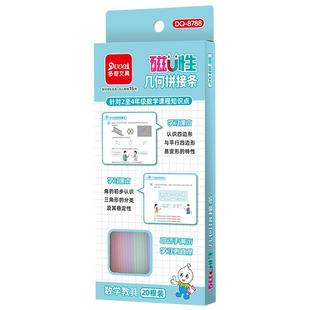 磁性几何演示器平行四边形多边形梯形小学二至四年级图形教学具