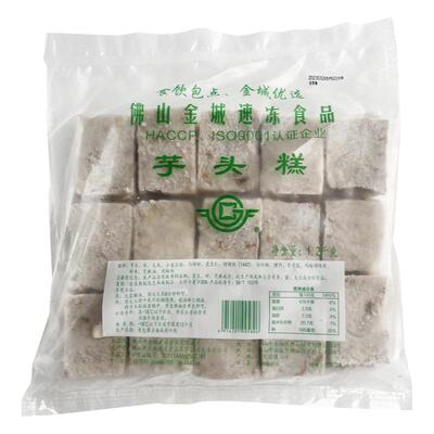 佛山金城食品芋头糕萝卜糕