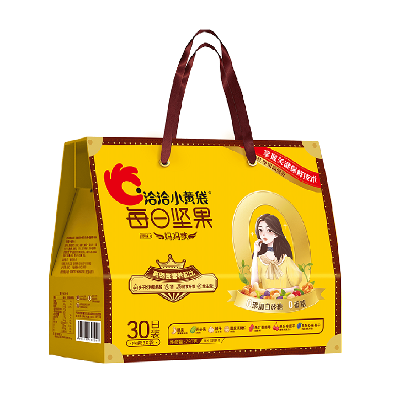 【臻选】洽洽每日坚果小黄袋纯坚果24日装休闲零食送礼长辈孕妇恰