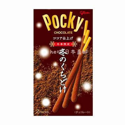 格力高日本格力高百奇巧克力棒