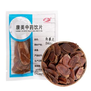 康美药业 红参片 10g多规格吉林中药饮片中药材店铺抓配官方店