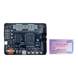 第17届蓝桥杯 FPGA竞赛实训平台Altera(CT137A)和Xilinx(CT137X)