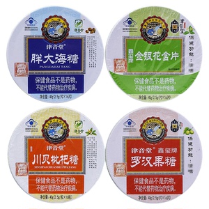 润喉糖罗汉果胖大海金银花