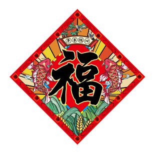 对联春联2026年新款马年春节大礼包大门高端农村创意过年高档道家