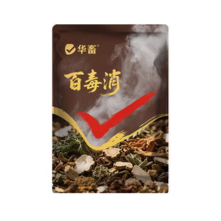 华畜百毒消猪场烟熏消毒剂养殖场烟雾消毒散鸽鸡舍熏蒸烟熏消毒王