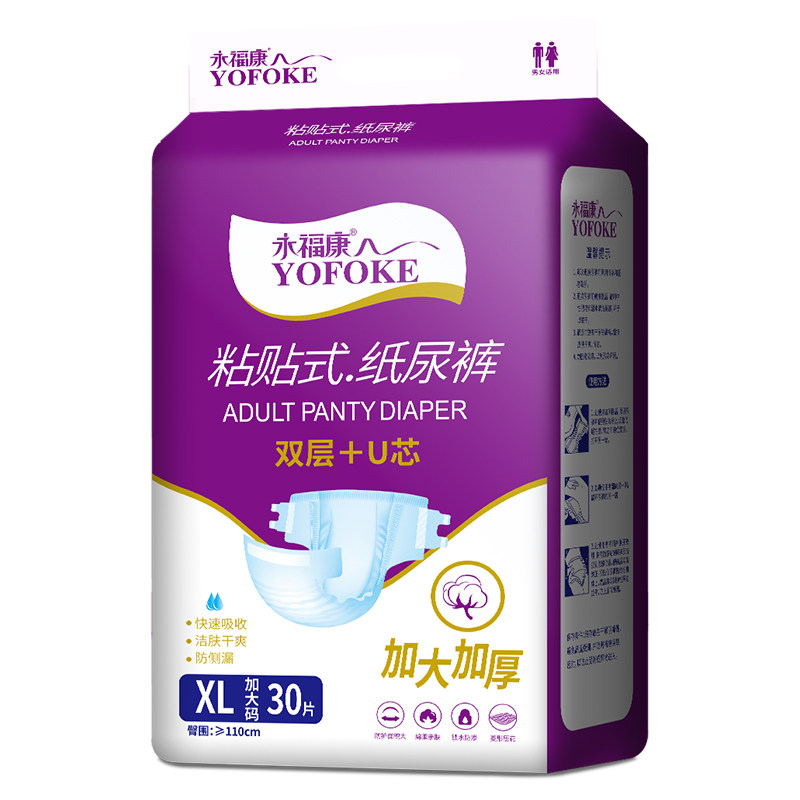 永福康成人纸尿裤加大加厚老人用