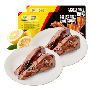 周黑鸭锁鲜鸭头135g麻辣甜味鸭脑壳即食卤味特产零食品熟食下酒菜