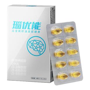 【限购1单】瑙优能元宝枫籽油DHA凝胶糖果中老年儿童学生营养补充