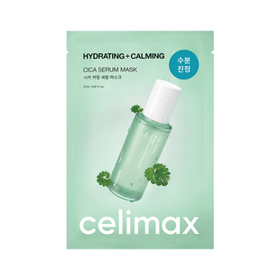 【天猫U先】Celimax积雪草镇静保湿精华面膜27ml/1片+回购券