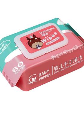 婴儿湿巾纸80抽大包婴幼儿童新生手口专用湿巾纸擦脸洗脸擦脸家用