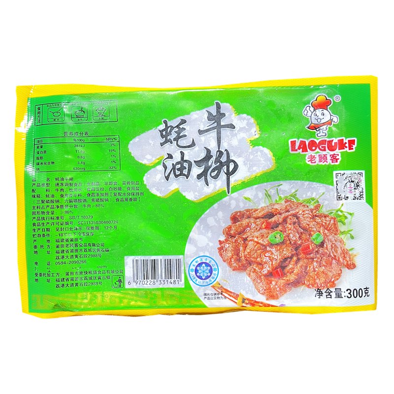 老顾客蚝油牛柳25包蚝油牛肉片