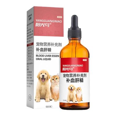 宠物狗狗猫咪补血肝精产后恢复术后生血猫护肝贫血营养品膏补充铁