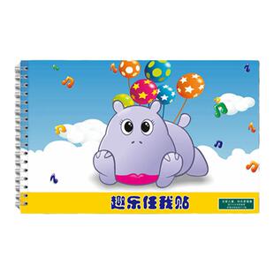 小达人点读笔配套贴纸趣乐任我贴一本含内容贴书名贴录音贴