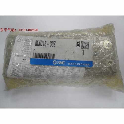 议价全新原装SMC正品气缸MXQ16-30Z,实物图拍摄