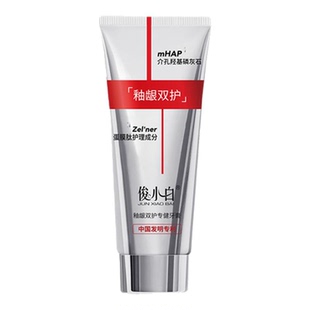 【U先直降】俊小白釉龈双护羟基磷灰石牙膏修护含氟成人清洁20g