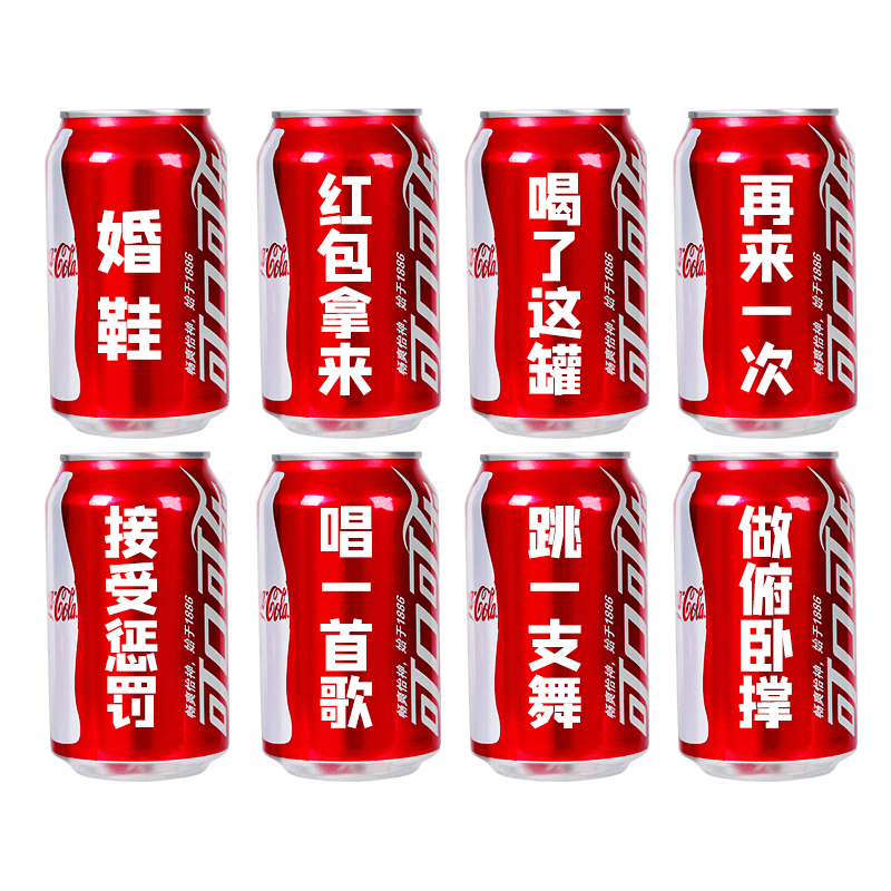 接亲游戏定制可乐套圈道具结婚