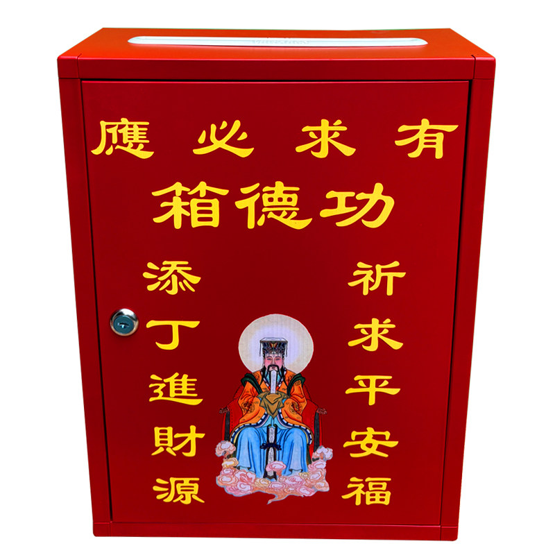 不锈钢带锁功德箱爱心乐捐箱