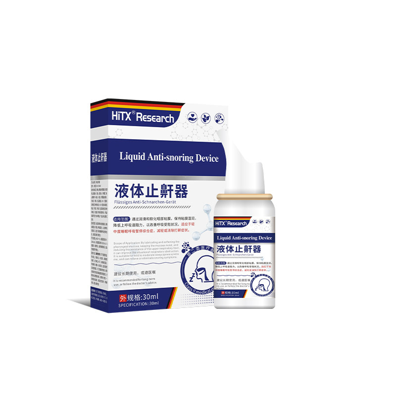 止鼾神器睡觉消打呼噜打鼾男女士防打鼾止鼾器专治根用的正品药贴