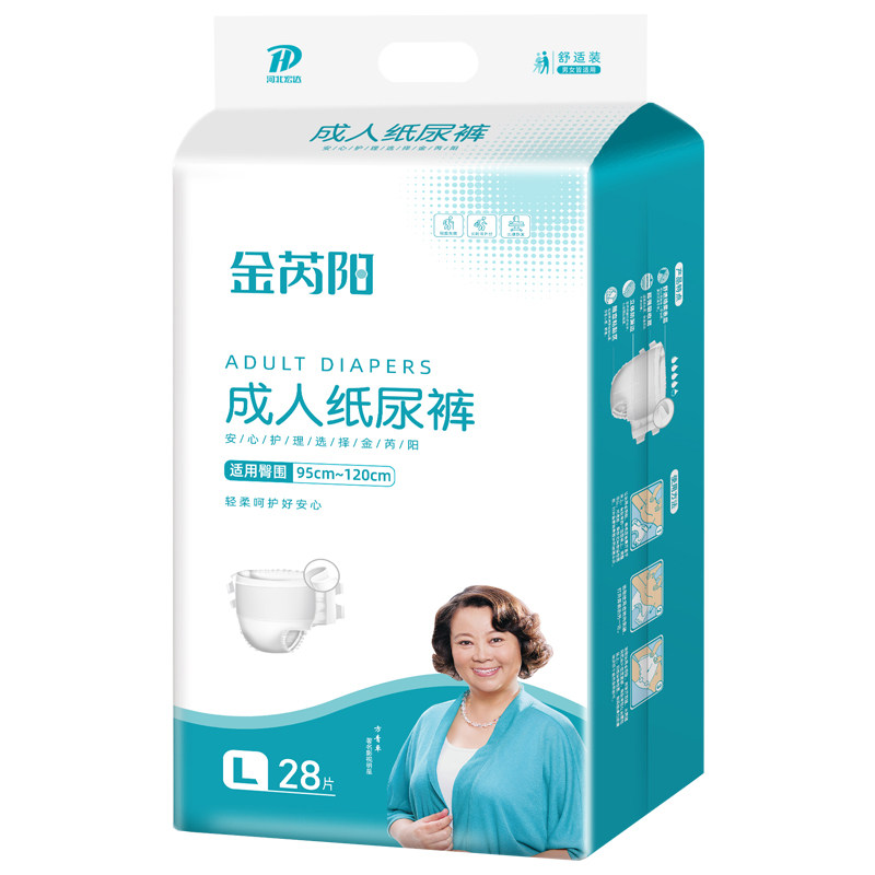 金芮阳男女老年人专用粘贴式尿裤