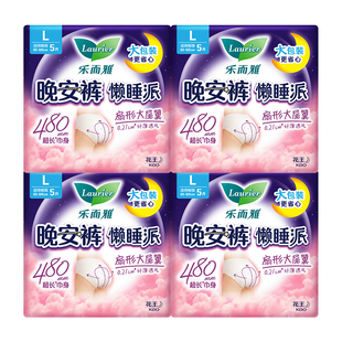 花王乐而雅安睡裤安心裤女经期用防漏大码姨妈拉拉裤安全裤月经裤