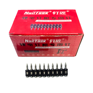 钉匠钢钉钉枪专用特种高强度塑排侧纹钉缩杆瓦斯钉子连排射钉