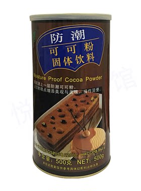 可可粉coco粉冲饮巧克力粉朱师傅