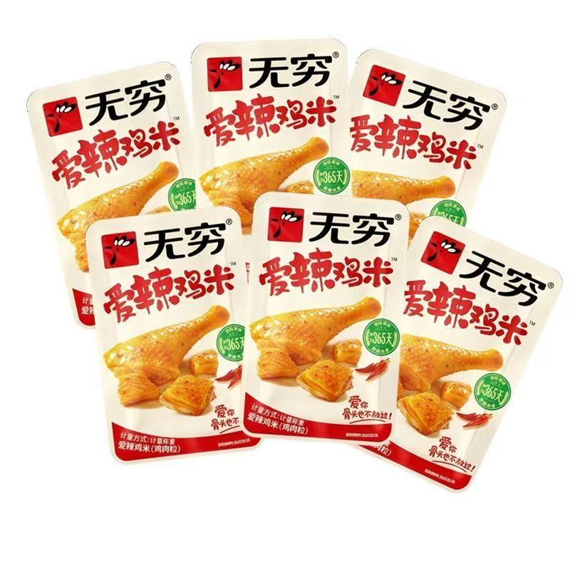 无穷爱辣鸡米香辣味鸡肉粒鸡腿肉小包装开袋即食卤味小吃休闲零食