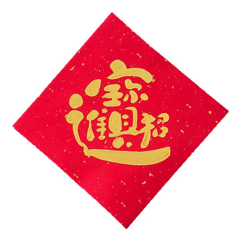 2026马福字贴装饰墙贴斗方创福字/窗花/窗贴