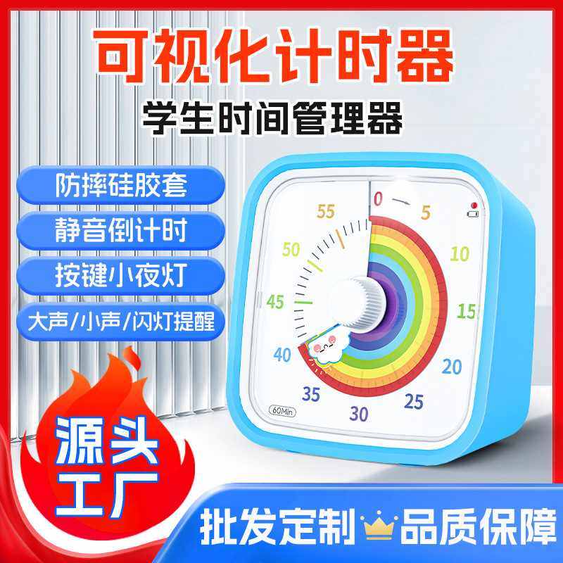 厂销儿童卡通定时器学生管理器写作业学习计时器计时器时间可视化