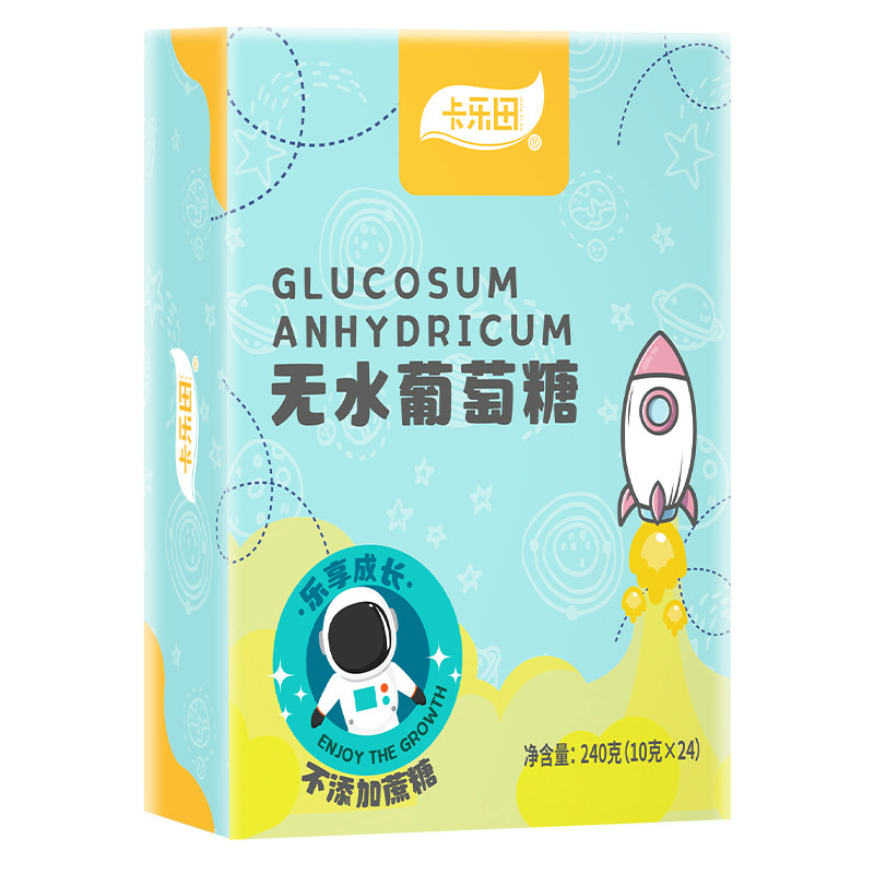 儿童宝宝葡萄糖粉卡乐田